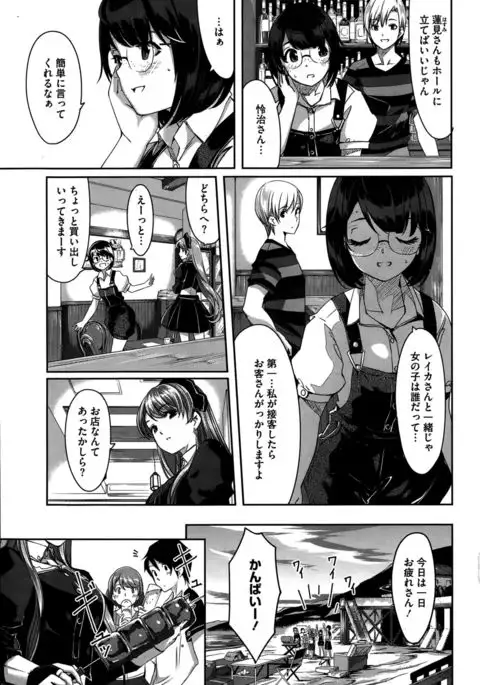 Reika wa Karei na Boku no Maid Ch. 1-7