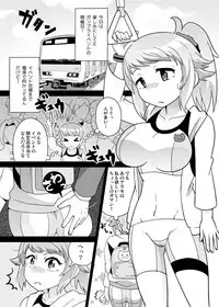 [Kiguchi] センパイにチカンするだけ (Gundam Build Fighters Try) [Digital]
