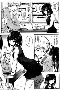 [Alde Hyde] Kokoro mo Karada mo, Atatamete (COMIC Maihime Musou Act.05 2013-05) [Chinese] [上古勤受荣誉呈献]