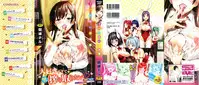 [Asamine Tel] milking Ch. 1 [Chinese] [無邪気漢化組]