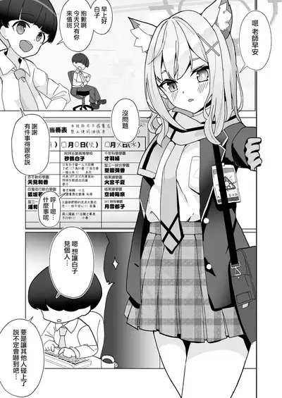 [Nakayoshi Sanfujinka (Matetsu)] N, Sensei, Watashi-tachi to Aka-chan o Tsukurubeki - Nn, Sensei, should get us pregnant (Blue Archive) [Chinese] [Jumppmuj個人漢化] [Digital]
