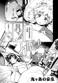 [Xration (mil)] Onigashima no Ansoku (Ragnarok Online) [Chinese] [為了拯救自己的蛋蛋漢化] [Digital]
