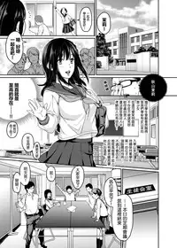 [Issun Kobo (Sukunahiko)] Houkago Doll - Akiyama Mari no Hamerare Kata [Chinese] [最愛路易絲澪漢化組]