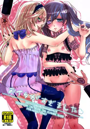 Oita ga Sugimashita