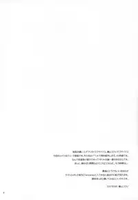 (C72) [Tonarinoyama (Yokoyama Kouji)] Yami yori Kurai Doukoku no A capella to Bara yori Akai Jounetsu no Aria (Mahou Shoujo Lyrical Nanoha)