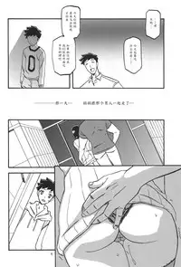 (C92) [Sankaku Apron (Sanbun Kyoden, Umu Rahi)] Sayoko no Ori -Saneishou Sayoko3- [Chinese] [魔劍个人汉化]