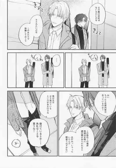 (Senka no Toki Hibana 2021) [Osushi Tabetai (Pucco)] Gendai Ensei Rendezvous (Touken Ranbu)