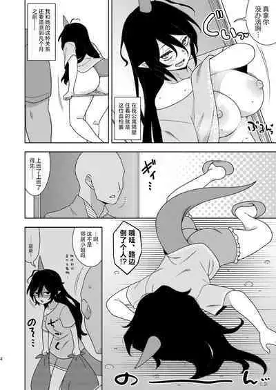 [Zenoside (Zeno)] Otonari-san no Chiyari-chan | 邻居家的血枪酱 (Touhou Project) [Chinese] [守矢十字陵汉化] [Digital]