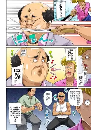 Hattara Yarechau!? Ero Seal ~Wagamama JK no Asoko o Tatta 1-mai de Dorei ni~ 1-17