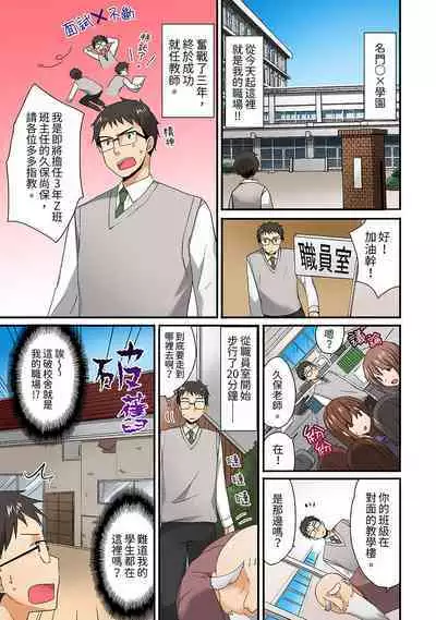 [Inoue Mitan] Harem Gakkyuu de Inokori SEX!? Fuuki mo Karada mo Midaresugi 1-5 | 在後宮學級留校SEX!?風紀和身體都太淫亂了 1-5 [Chinese]