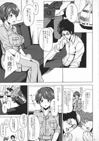 (C82) [Kotatsu ni Nikan (Yowashi)] Oikawa Shizuku 1○-sai AV Kaikin (THE IDOLM@STER CINDERELLA GIRLS)