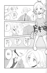 [Sora no Tabiji (Tori)] Nee, Someoka-kun! (Inazuma Eleven)