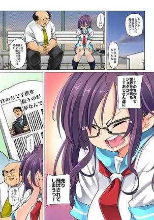 Hattara Yarechau!? Ero Seal ~Wagamama JK no Asoko o Tatta 1-mai de Dorei ni~ 1-17