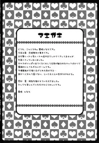 (COMIC1☆3) [Hinakan (Kirishima Hinata)] Mucchiri Shokuhime (Koihime Musou)