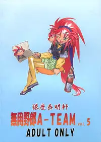(C49) [Chouuchuu Shinrisha, Ginza Taimeiken (Various)] Muyou Yarou A-Team 5 Daiginjou (Tenchi Muyou!)