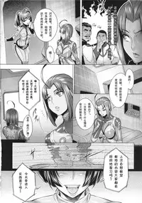 (C86) [Once Only (Momofuki Rio)] Jusei Senkan 2199 (Space Battleship Yamato 2199) [Chinese] [巨昆汉化组]