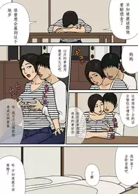 [Izayoi no Kiki] Boshi Soukan ~Rikon no Nayami~ [Chinese] [某三人汉化组]