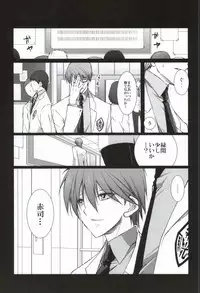 [Gekkou Ride (Sasada Gohan)] Aka no Hesaki (Kuroko no Basuke)