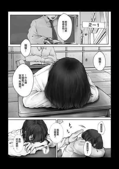 Boku o Baka ni Suru Kuso Namaiki na Class no Idol o Chinpo de Wakarasete Yatta Hanashi