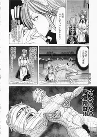 [Hori Hiroaki] Geigeki Shoutengai 2