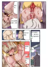 [Global One (MARO)] Hitozuma Juukan Gishiki 02 - Hitozuma Kyoushuu! Shuudan Rape Dog Show [Chinese]