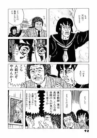 (C49) [Chouuchuu Shinrisha, Ginza Taimeiken (Various)] Muyou Yarou A-Team 5 Daiginjou (Tenchi Muyou!)