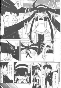 (Puniket19) [Akachi (Kuukai)] Look Look Sayonara (Lucu Lucu)