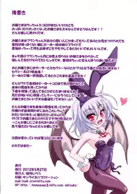 (Reitaisai 9) [Schwester (Inasaki Shirau)] Rollin 36 (Touhou Project)