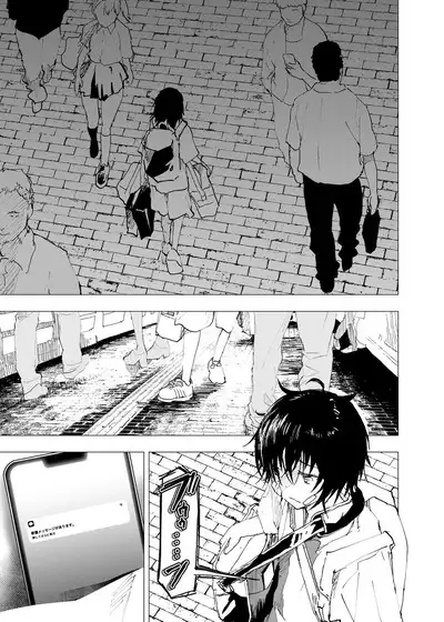 Ibasho ga Nai node Kamimachi shite mita Suterareta Shounen no Ero Manga Ch. 43