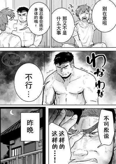 Zetsurin Gachimuchi Daigakusei ga Kinyoku Shitara Gyaku ni Seiyoku Bakuhatsu Shita Hanashi | 高纯度肌肉体育大学生想要禁欲却性欲大爆发的故事