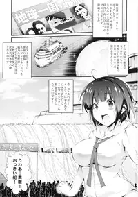 [Agohimo Yoika (Ashimoto Yoika)] Tanetsuke Ryoujoku Kokusaikouryuu - Ingyaku no Hakobune