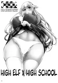 (C87) [Shoot The Moon (Fuetakishi)] High Elf × High School [English] [Lazarus H]