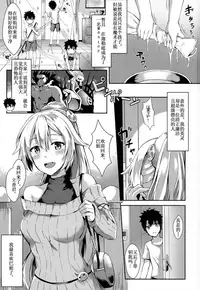 (C94) [Koniro Kajitsu (Konka)] Onee-san to Game o Shimasen ka? (Fate/Grand Order) [Chinese] [靴下汉化组]