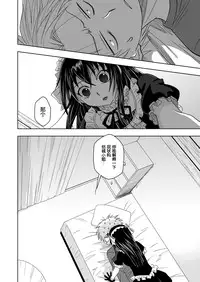 (Shotaket 13) [Ura Urethan (Akari Seisuke)] Tatoeba boku ga (Moyashimon) [Chinese] [空想少年汉化]