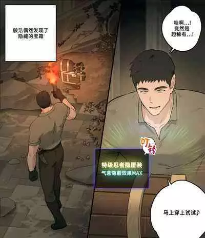 Junho no Sennyuu Quest | 骏浩的潜入任务