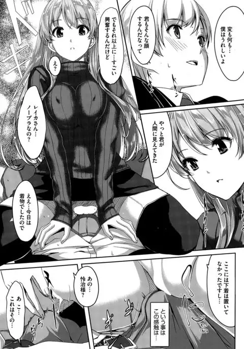 Reika wa Karei na Boku no Maid Ch. 1-7