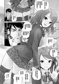 (C91) [Tamanegiya (MK)] Kisetsu no Mukou | 季節的盡頭 (THE IDOLM@STER CINDERELLA GIRLS) [Chinese] [M-No-Tamashii×無邪気漢化組]