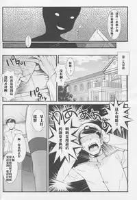 (C88) [REI's ROOM (REI)] Taigei Kai no Tsukurikata (Kantai Collection -KanColle-) [Chinese] [嗶咔嗶咔漢化組]