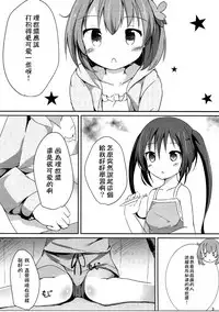 (C91) [Atelier Hinata (Hinata Yuu)] Find myself (Gochuumon wa Usagi desu ka?) [Chinese] [嗶咔嗶咔漢化組]