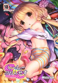 (C84) [Misty Isle (Sorimura Youji)] C C Princess (THE IDOLM@STER CINDERELLA GIRLS) [Chinese] [脸肿汉化组]
