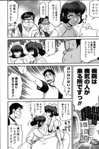 [Koshow Showshow] Iin de Naikai?