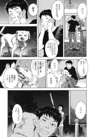 Moujhu - Bête Obscène