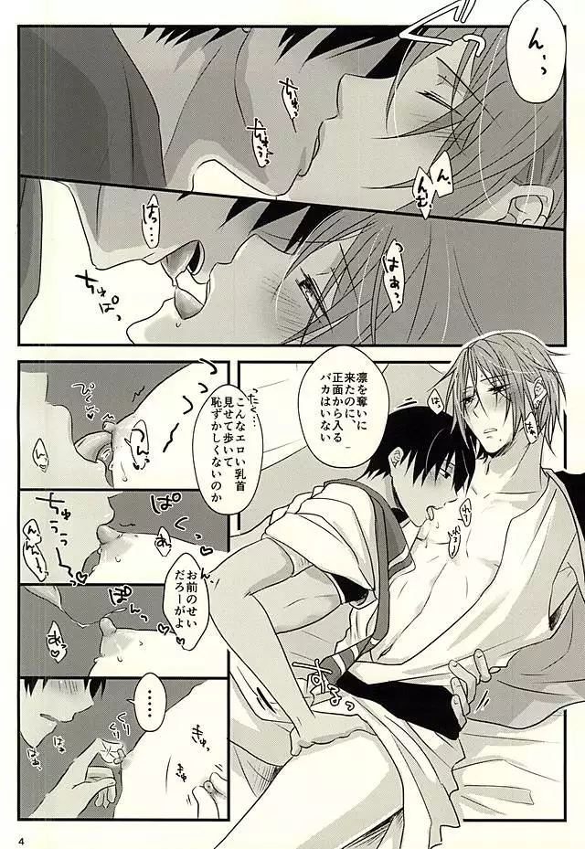 青の王子と鳥籠の姫