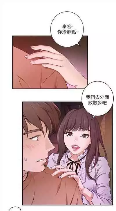 [週五] [龜足] S-Mate 1-94 官方中文（連載中）