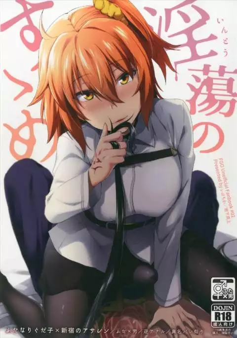 淫蕩のすゝめ