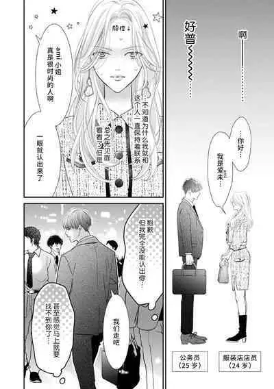 apuri de atta futsumen wa kemono ni natte watashi o kaihatsu suru | 在app上约到的普男变成野兽开发我的身体