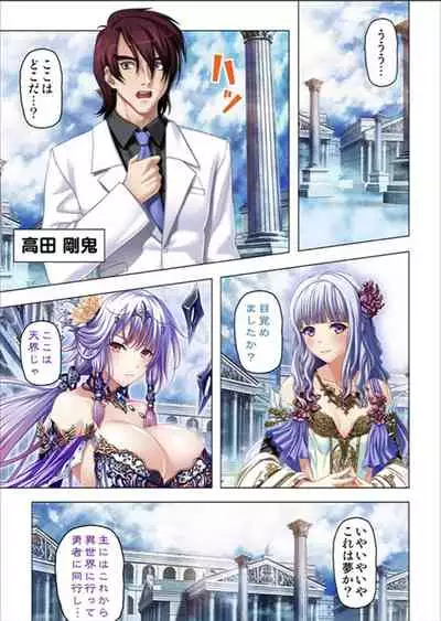 [No Limit] Maougun ni Tensei Shita node Cheat Nouryoku o Tsukatte Yuusha-tachi o Hametaosu!!
