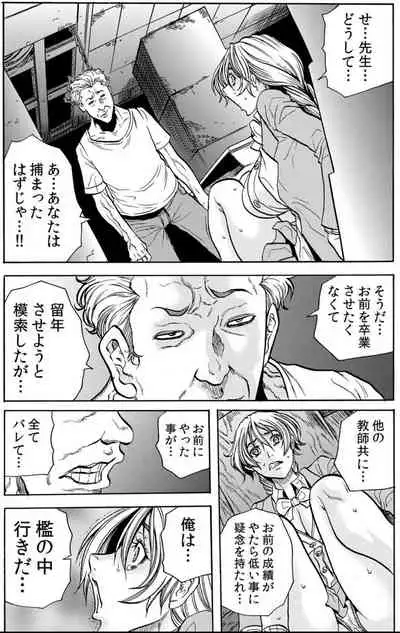 [Tachibana Naoki] Hitozuma Ingoku ~Kyousei-teki ni Choukyou Kaihatsu Sareru Karada~ VOL.5 (ch12-15)