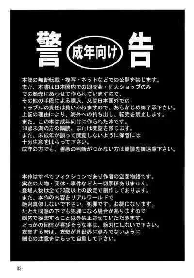 (C78) [Sekidou Nakama (Kimrin)] OTOHIME TRAP-01[Chinese] [零食汉化]