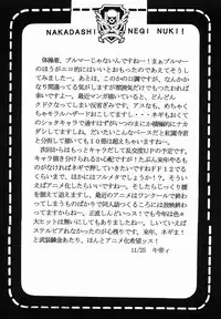 (C65) [St. Rio (Kouenji Rei, Kitty)] Shikima Sensei Negi Nuki! 2 (Mahou Sensei Negima!)